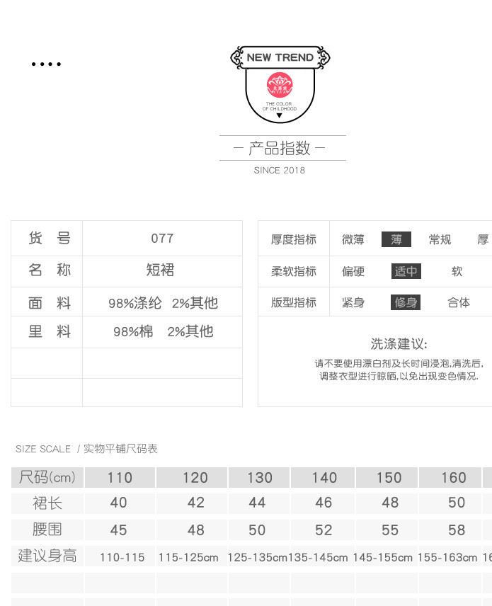 女童半身裙2018夏裝新款童裝中大童網(wǎng)紗裙公主裙蓬蓬裙兒童短裙子示例圖5