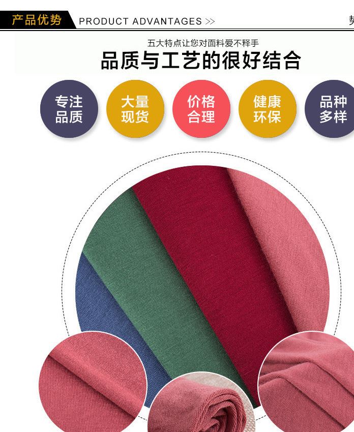150克經(jīng)編針織人棉汗布 吸汗透氣彈性好 春夏汗衫面料 廠商直供示例圖3