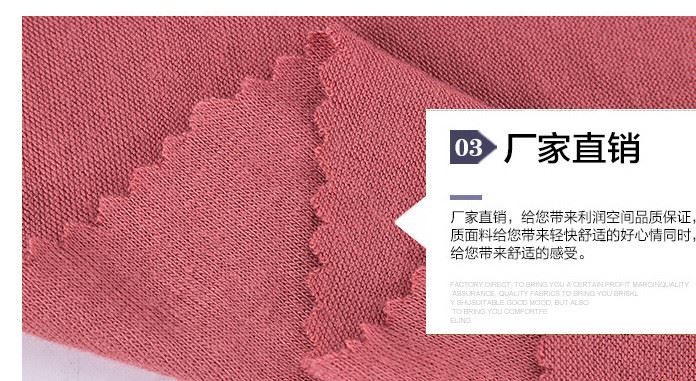 150克經(jīng)編針織人棉汗布 吸汗透氣彈性好 春夏汗衫面料 廠商直供示例圖5
