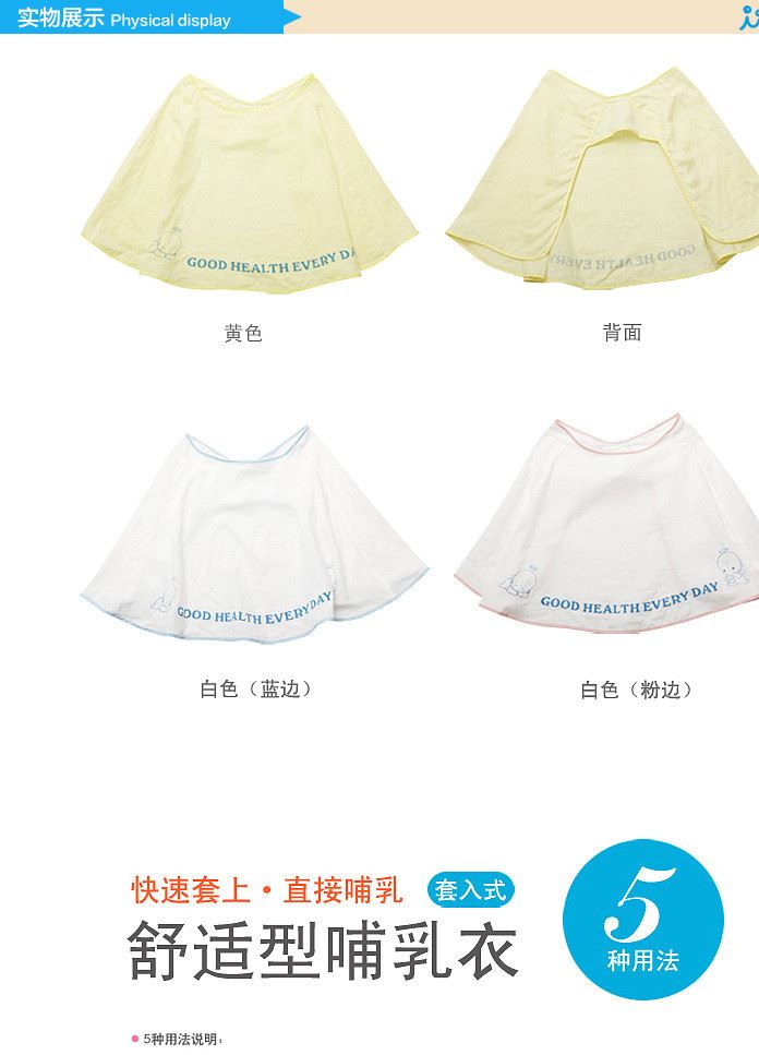 喂奶巾喂奶衣 外出方便喂奶衣 上衣哺乳巾掛脖式授乳巾示例圖6