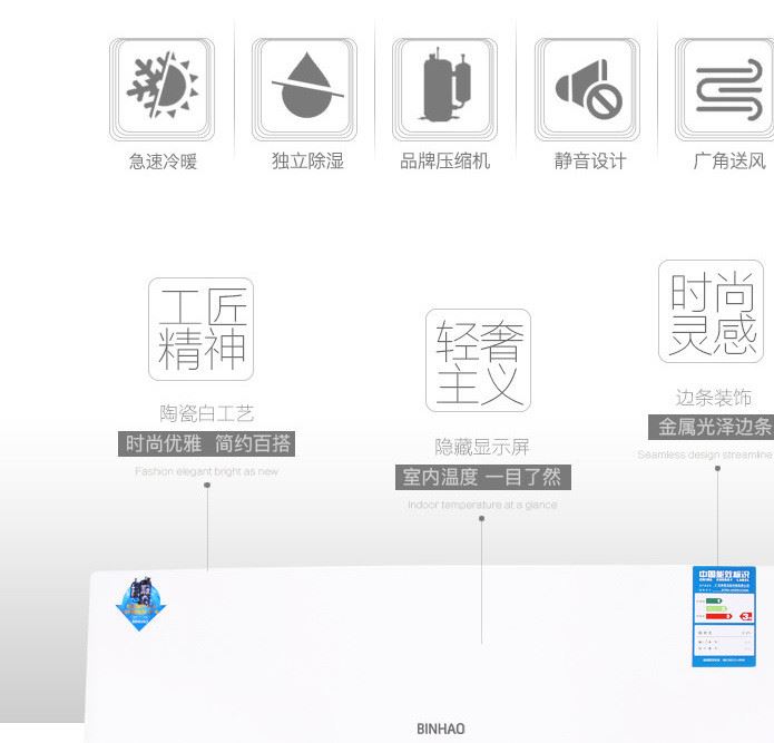 賓豪（BINHAO）定頻變頻空調(diào)掛機(jī)冷暖大1P1.5P匹家用壁掛式示例圖2