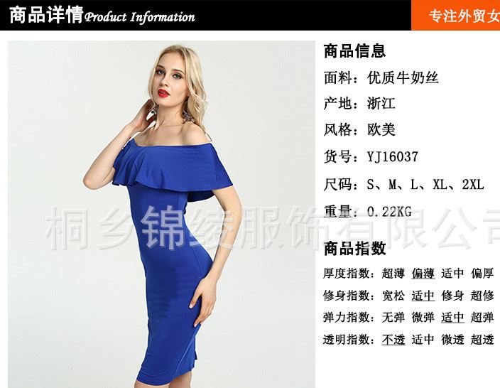 跨境女裝速賣通包臀性感修身Wish中長款一字領荷葉邊夜店連衣裙示例圖1