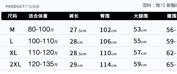 運(yùn)動(dòng)短褲女夏寬松闊腿胖MM加大碼跑步熱短褲睡休閑家居褲示例圖6