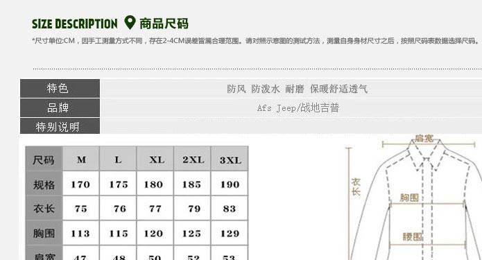 2016爆款AFS JEEP沖鋒衣 春秋季中長款男士外套 戶外休閑吉普夾克示例圖8