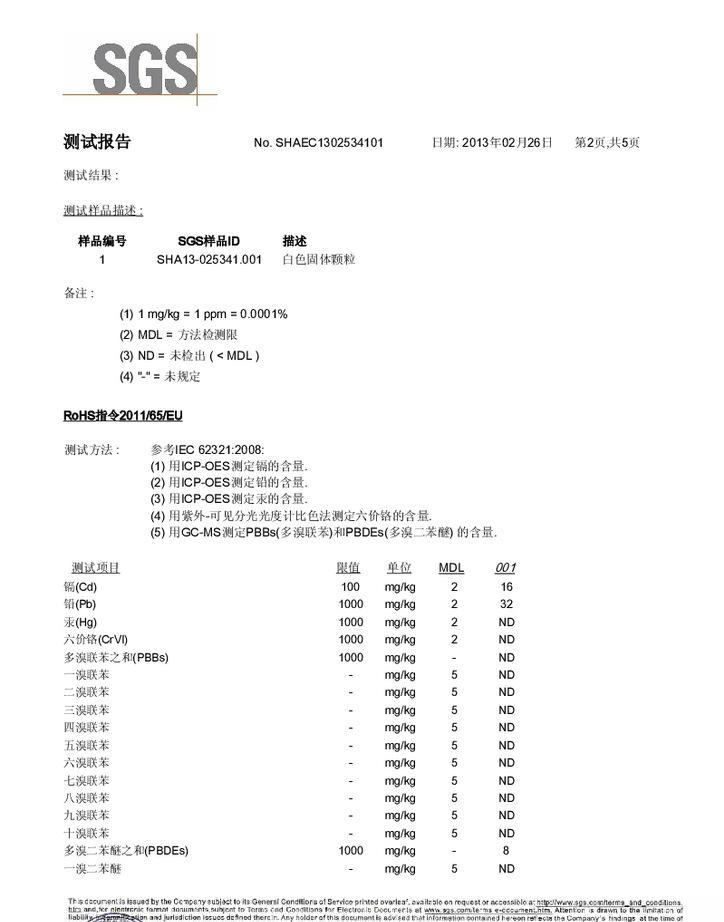 pp共丙洗衣机桶破碎料造粒深灰色示例图7