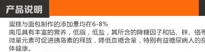 台创南瓜粉 5*1kg 三海食品厨房烘焙餐饮食用原料批发示例图3