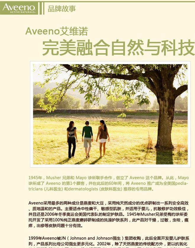 Aveeno艾維諾2016年無(wú)香燕麥?zhǔn)婢彵褡o(hù)膚乳霜140g示例圖24