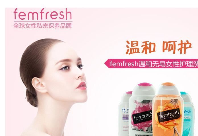 整箱批發(fā) 澳洲femfresh芳芯女性洗液護(hù)理液洋甘菊250ml 19.3示例圖2