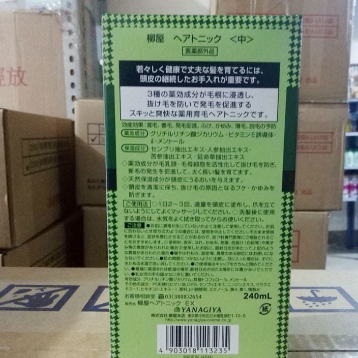 日本代購貨源 大S推薦 發(fā)根營養(yǎng)液護發(fā)生發(fā)養(yǎng)發(fā)預(yù)防脫發(fā)240ML示例圖3