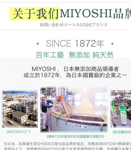 MiYOSHi嬰幼兒用食器奶瓶用天然洗滌液示例圖1