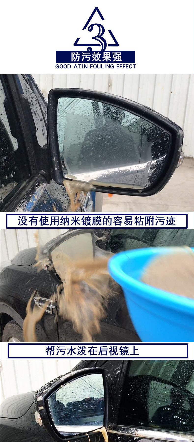 后視鏡超撥水詳情頁2_01