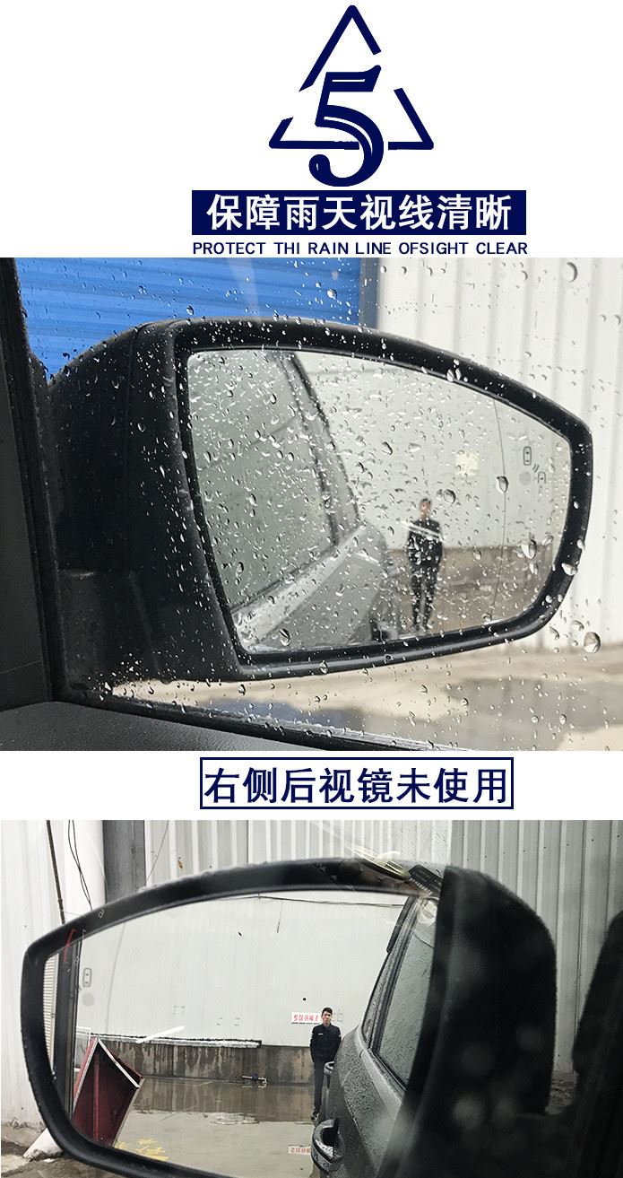 后視鏡超撥水詳情頁2_03