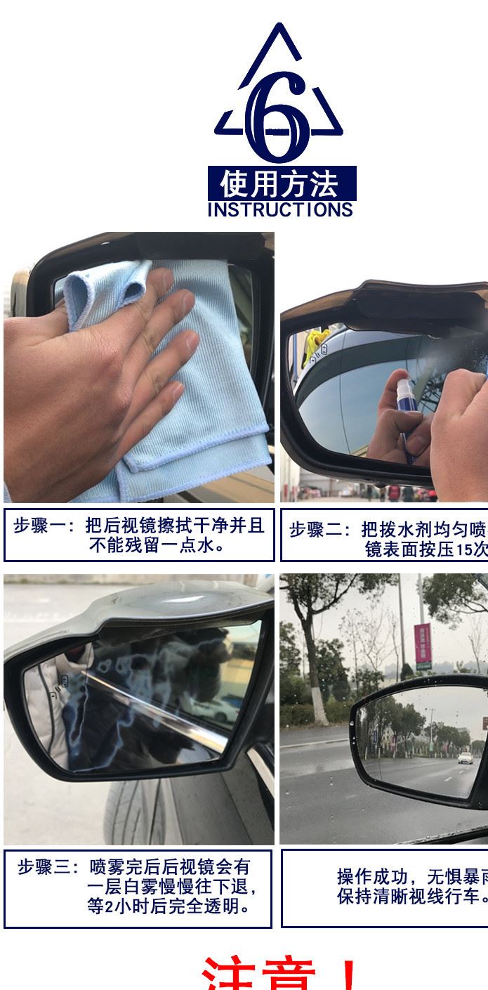 后視鏡超撥水詳情頁2_04