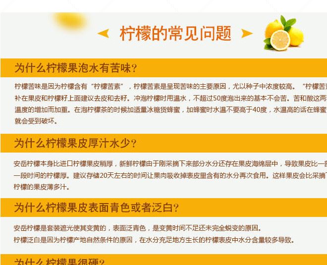 安岳新鮮檸檬 尤力克檸檬丑果 五斤裝 檸檬榨汁新鮮水果包郵示例圖8