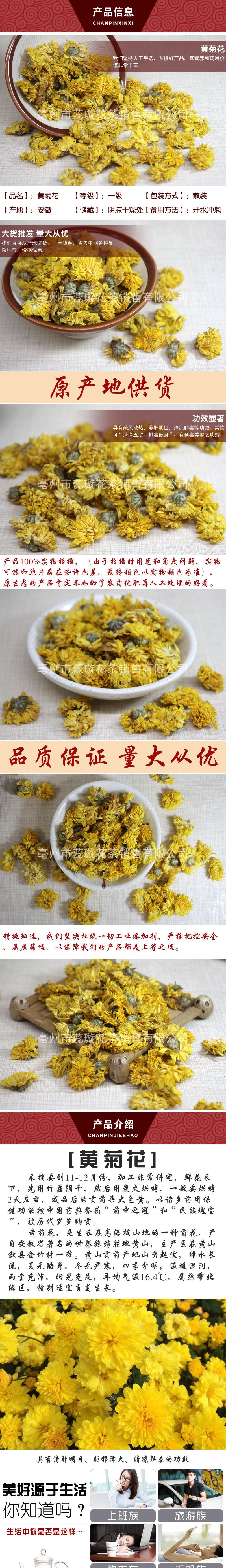 批發(fā) 花草茶   花茶 黃金菊 花草茶量大價(jià)優(yōu)示例圖2