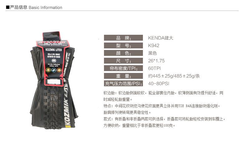 KENDA建大輪胎自行車折疊胎山地車外胎26寸1.75/2平路山路全能型示例圖2