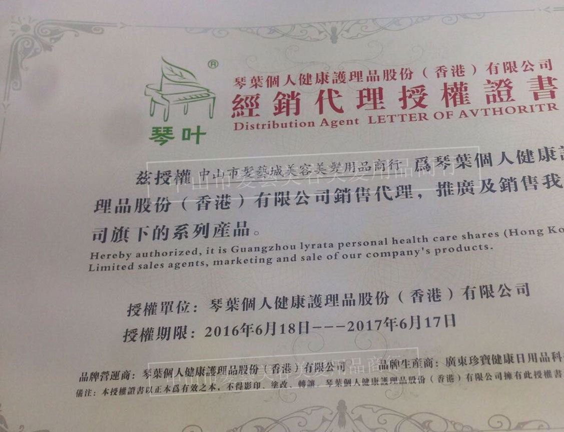 絲朗絲質PPT前基料蛋白精華發膜倒膜 營養護發水療素示例圖1