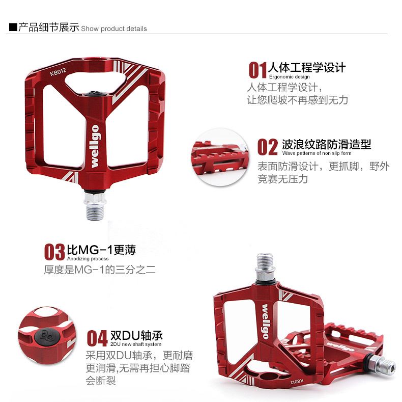 臺灣維格/WELLGO山地車培林軸承腳踏KB012超輕鋁合金自行車腳蹬示例圖5