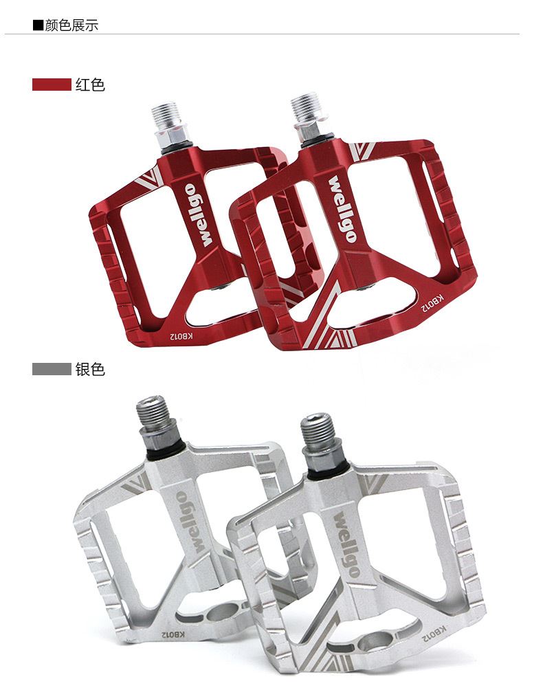 臺灣維格/WELLGO山地車培林軸承腳踏KB012超輕鋁合金自行車腳蹬示例圖7