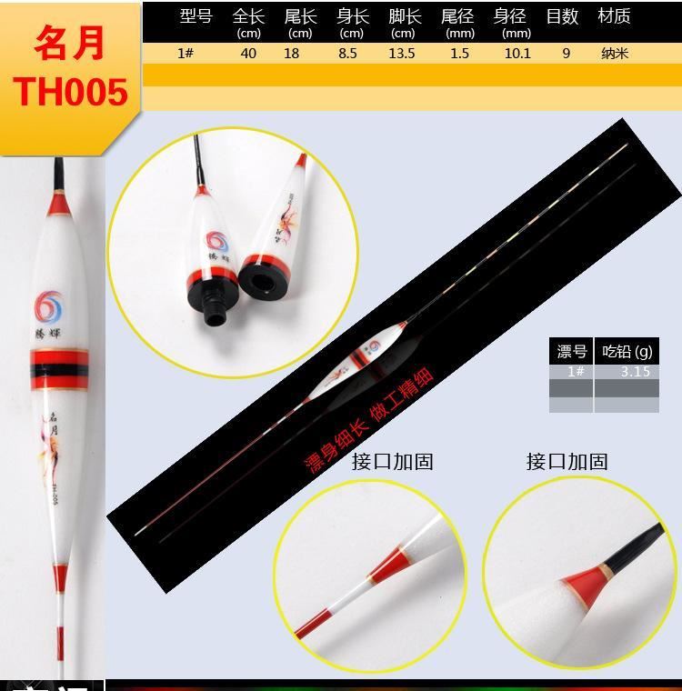 釣具漁具批發(fā)市場電子漂夜光漂納米魚漂細尾浮漂水無影立式漂示例圖43