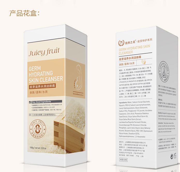 自然之名 Juicy fruit胚芽高保濕孕期潔顏霜示例圖11