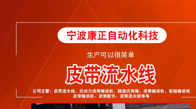 【流水线】厂家直销自动化皮带流水线 皮带生产线运输线设备定制示例图1