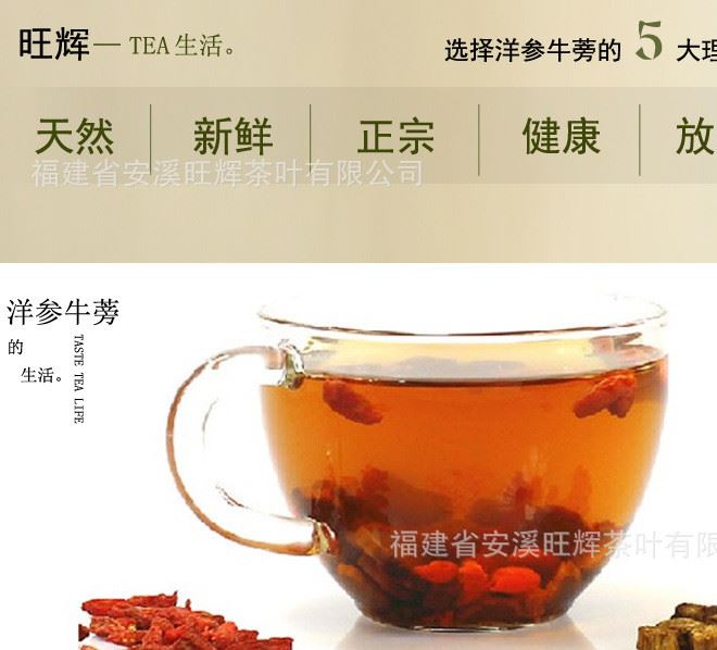 洋參牛蒡茶養(yǎng)生 精美禮盒裝茶葉送禮佳品養(yǎng)生茶一件代發(fā)批發(fā)新茶示例圖3