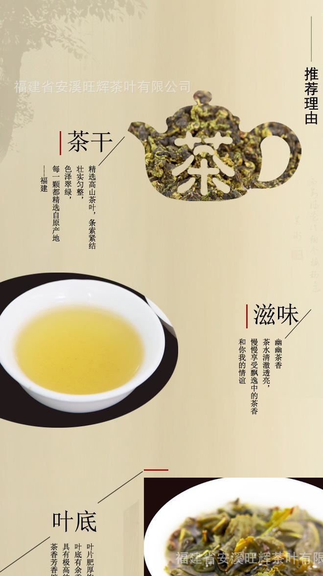 旺輝茶葉 安溪天然鐵觀音茶葉 濃香型烏龍茶 禮盒包裝茶葉批發(fā)示例圖5