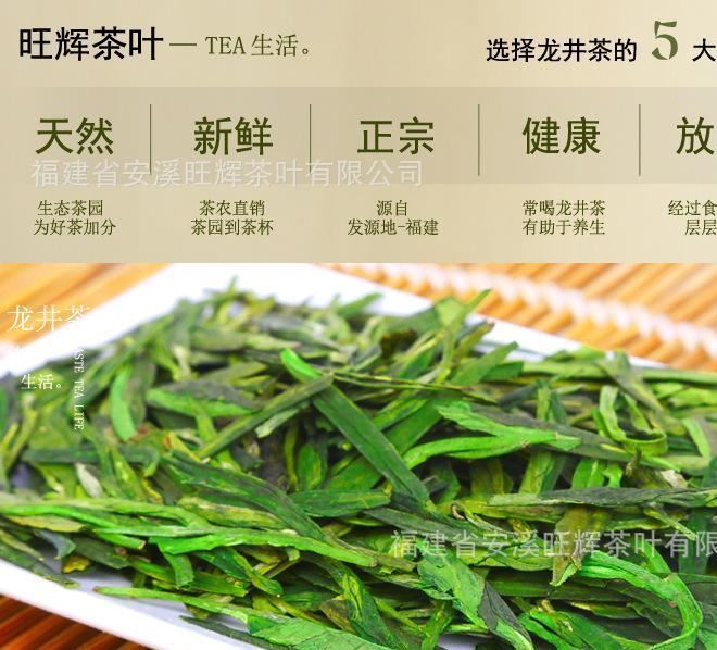 綠茶 西湖龍井茶葉 雨前茶 高山有機(jī)含硒綠茶新品 雀舌 茶葉示例圖3