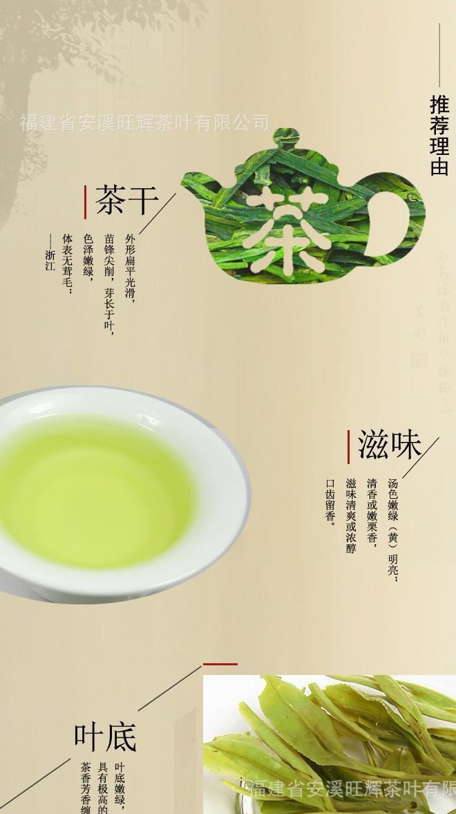 绿茶 西湖龙井茶叶 正宗雨前茶 高山有机含硒绿茶新品