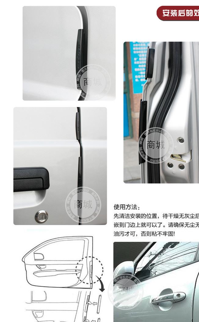 汽車門邊膠 車門防撞條/防撞膠 汽車外飾用品 防撞條示例圖2