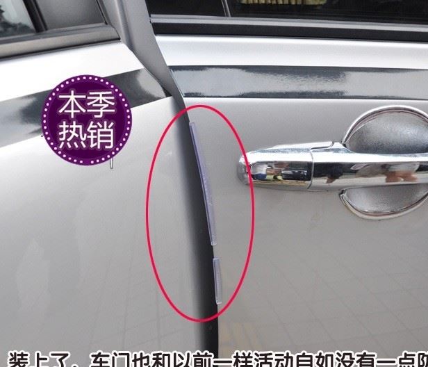 汽車門邊膠 車門防撞條/防撞膠 汽車外飾用品 防撞條示例圖7