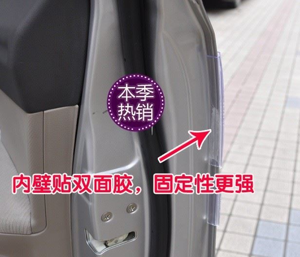 汽車門邊膠 車門防撞條/防撞膠 汽車外飾用品 防撞條示例圖10