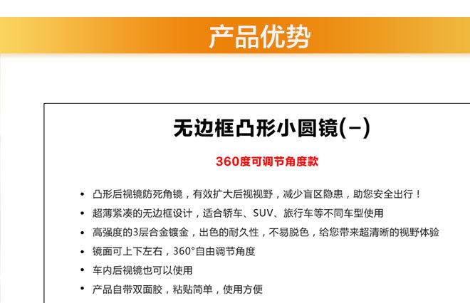 3r高清無邊可調節小圓鏡盲點鏡 3R倒車廣角鏡 汽車后視鏡輔助鏡示例圖6
