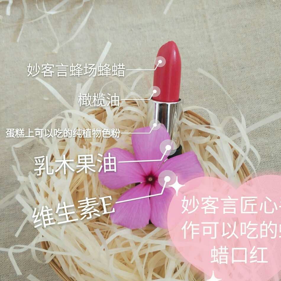 可以吃的口紅示例圖2