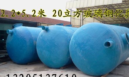 張家港玻璃鋼HFRP新型環保化糞池示例圖1