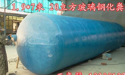 張家港玻璃鋼HFRP新型環保化糞池示例圖3