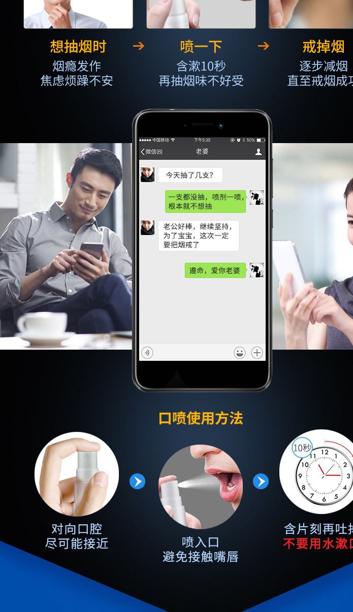 老婆交代清肺戒煙靈 戒煙噴劑 便攜式戒煙輔助神器 噴霧批發(fā)示例圖3