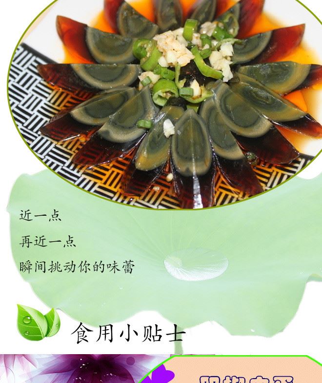 萬(wàn)鳳無(wú)鉛松花蛋皮蛋65g/枚 新鮮土鴨蛋腌制 無(wú)泥松花蛋  廠家直銷(xiāo)示例圖9