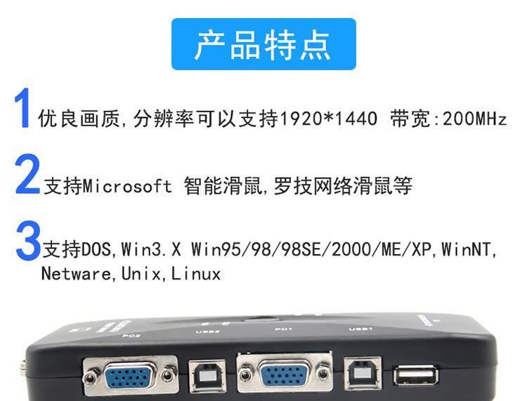 KVM切換器4口VGA四進(jìn)一出USB鍵盤鼠標(biāo)打印機(jī)視頻顯示器共享器廠家示例圖3