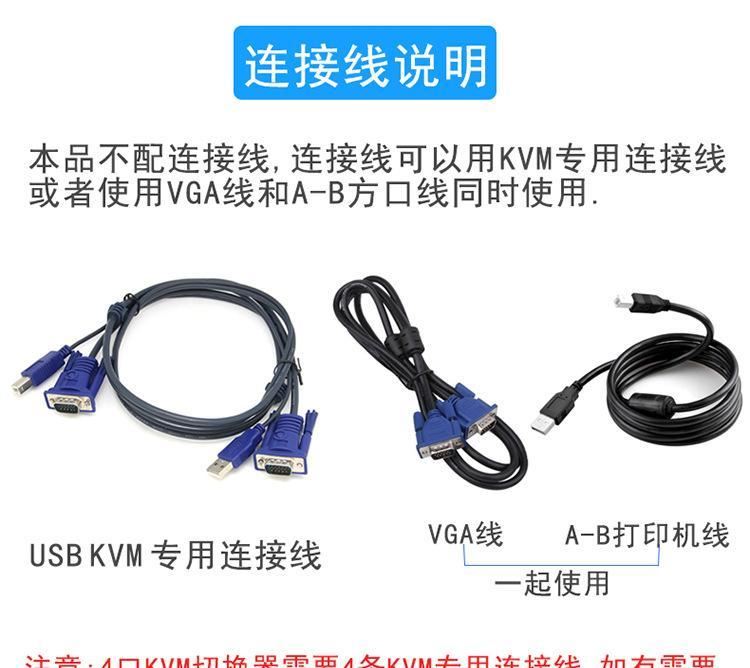 KVM切換器4口VGA四進(jìn)一出USB鍵盤鼠標(biāo)打印機(jī)視頻顯示器共享器廠家示例圖5