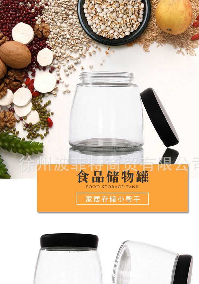 特價批發直銷玻璃罐  大號儲物收納罐  食品罐  果醬醬菜罐示例圖3