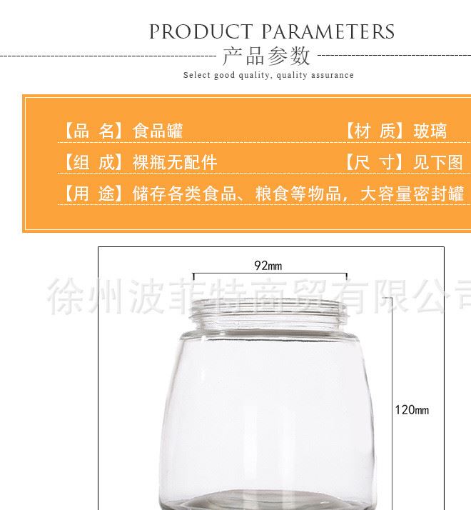 特價批發直銷玻璃罐  大號儲物收納罐  食品罐  果醬醬菜罐示例圖4