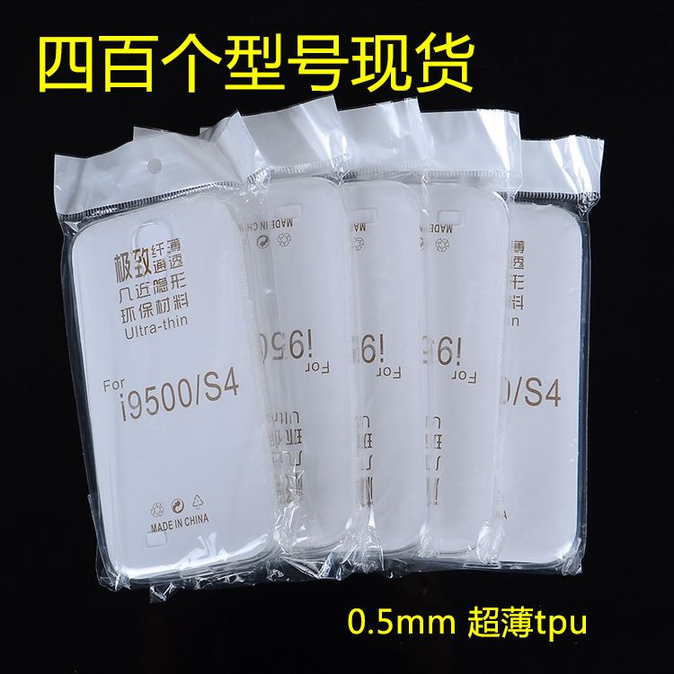 三星S3 S4手機殼i9300保護套i9500硅膠軟殼超薄tpu防水紋批發(fā)示例圖1