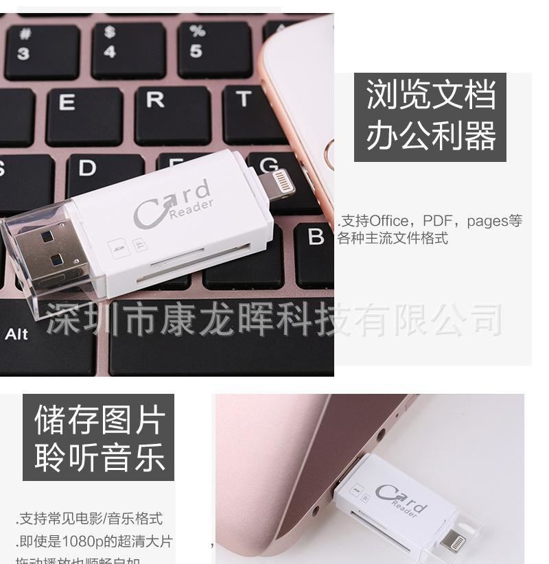 蘋果lighting接口USB讀卡器 多功能二合一 TF卡單反SD卡讀卡器示例圖5