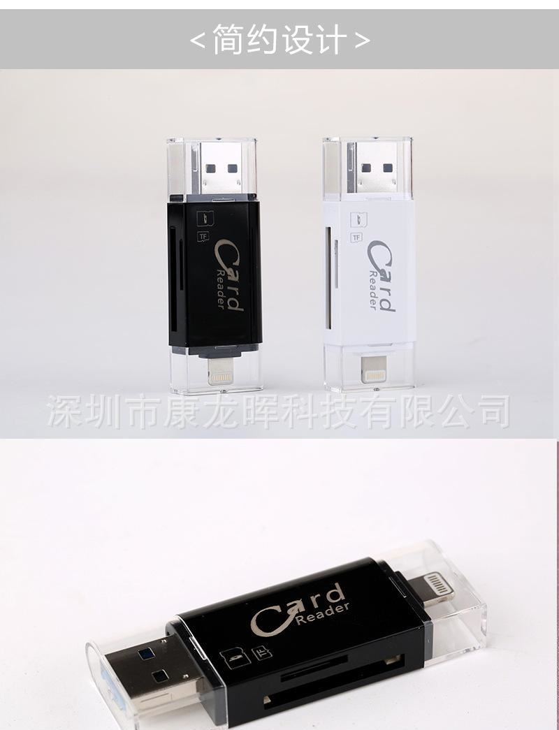 蘋果lighting接口USB讀卡器 多功能二合一 TF卡單反SD卡讀卡器示例圖7