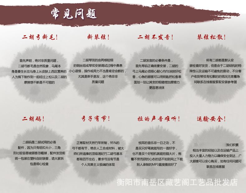 京胡樂器 紫竹擔(dān)子琴軸京胡 京劇表演初學(xué)者民族樂器示例圖14