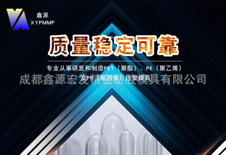 成都廠家 模具制作工模設(shè)計 制造塑膠模具注塑模具 注塑模加工示例圖6