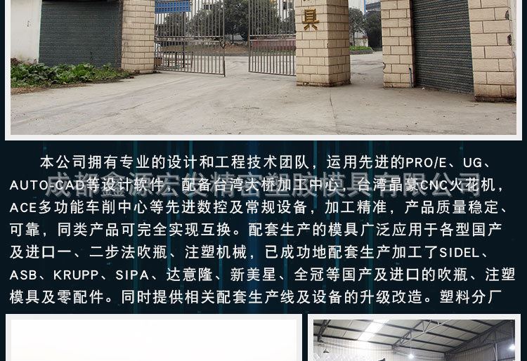 成都廠家 模具制作工模設(shè)計(jì) 制造塑膠模具注塑模具 注塑模加工示例圖14