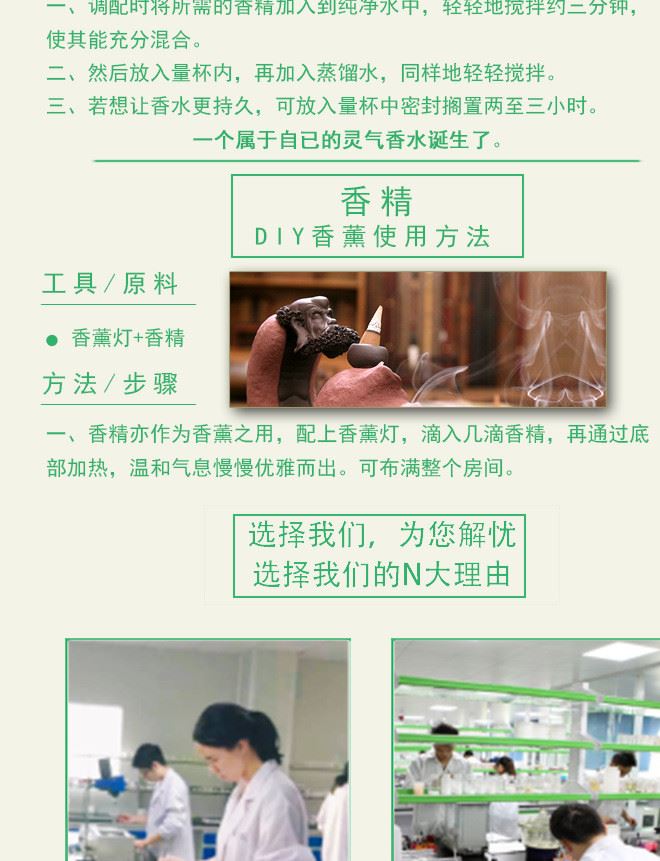 雅詩蘭黛香多用途香精衣物加香劑 洗衣服增香劑 日化香精調香現貨示例圖6